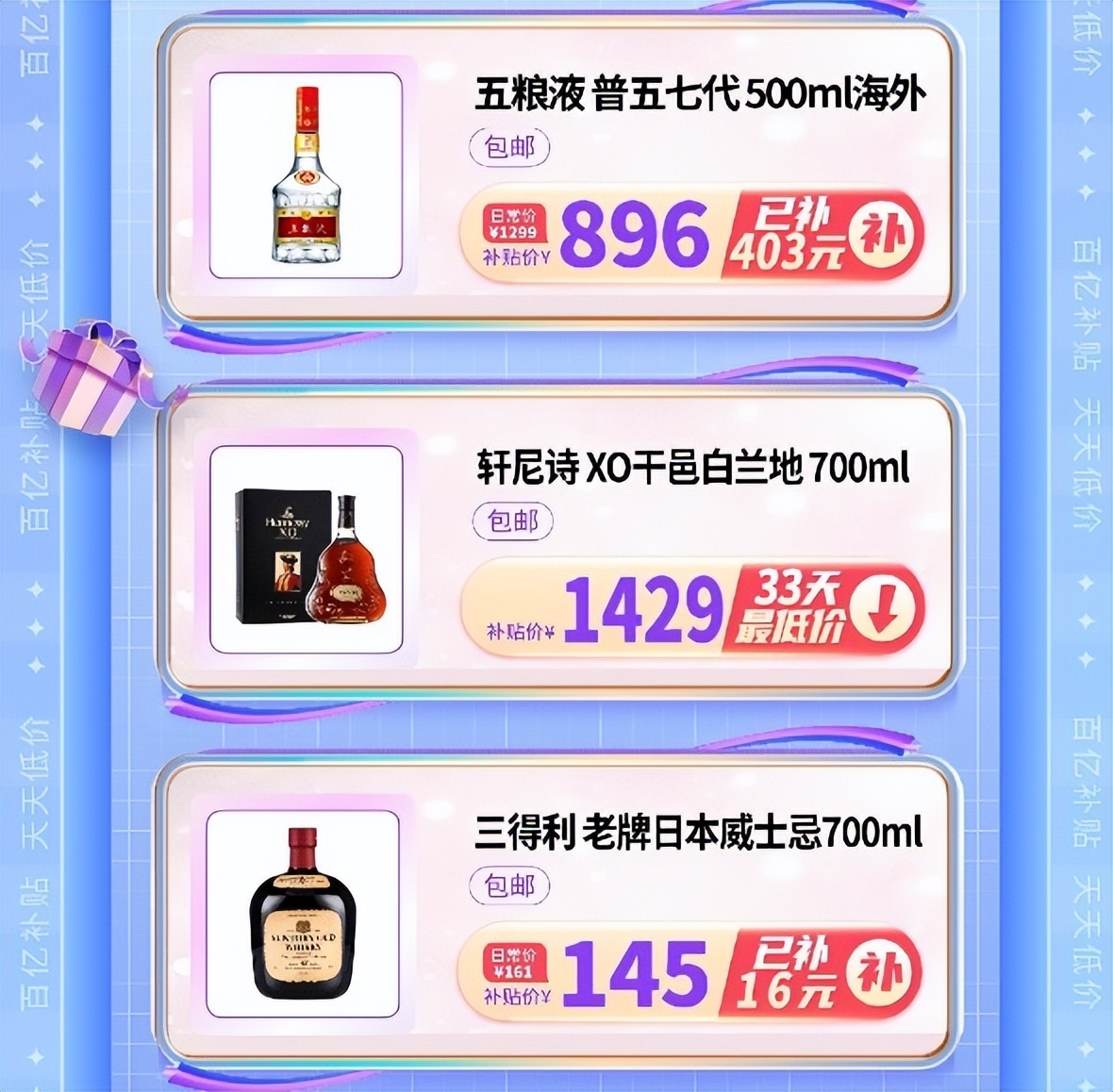 京东618周年特惠大牌好物,京东百亿补贴商品已上架