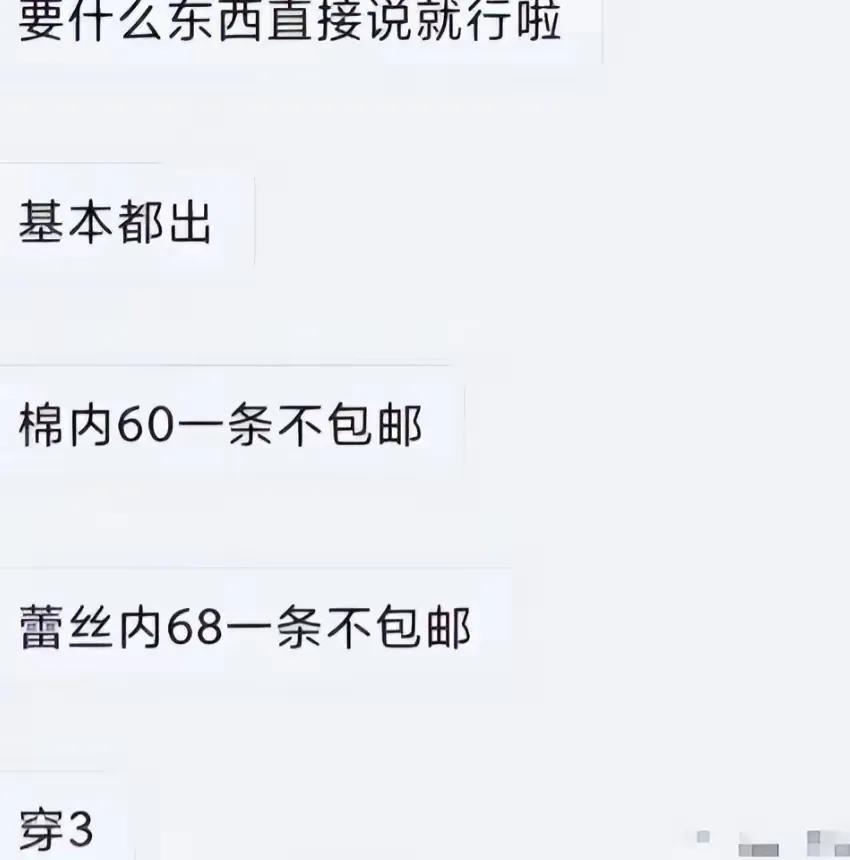 大学赚钱倒卖内裤,成都女大学生疯狂敛财近3亿