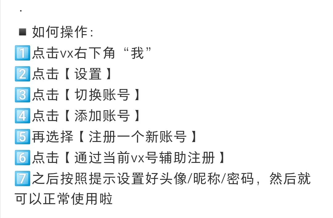 不用手机号怎么创建新的抖音号,怎么快速注册微信小号
