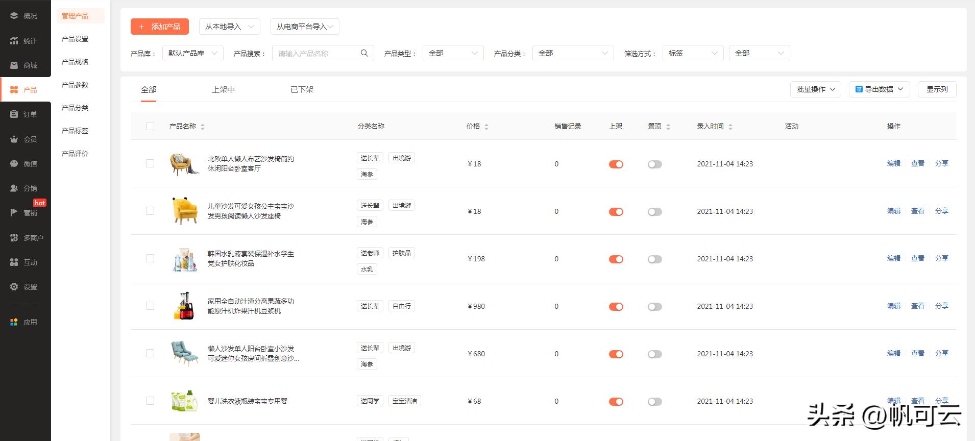 微信商城怎么申请开店,微信商家商城怎么开通