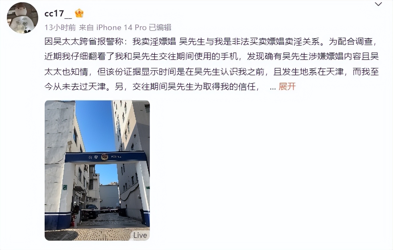 陈晨吴兴涵曝光聊天记录,陈晨被骂完整视频