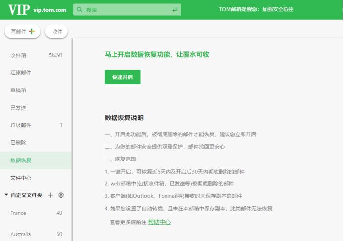 谷歌邮箱永久删除的邮件能找回吗,邮件收件箱的邮件不见了怎么找回