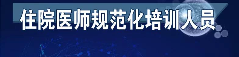 长征医院招聘待遇,上海长征医院工资待遇