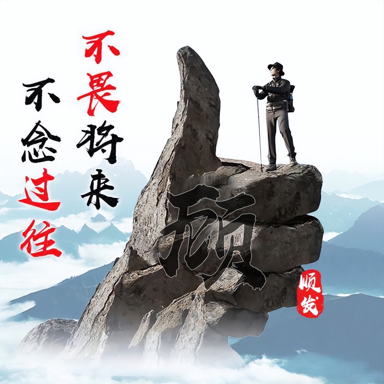 3d立体励志商务潘姓签名微信头像,2022年人生靠自己微信头像励志