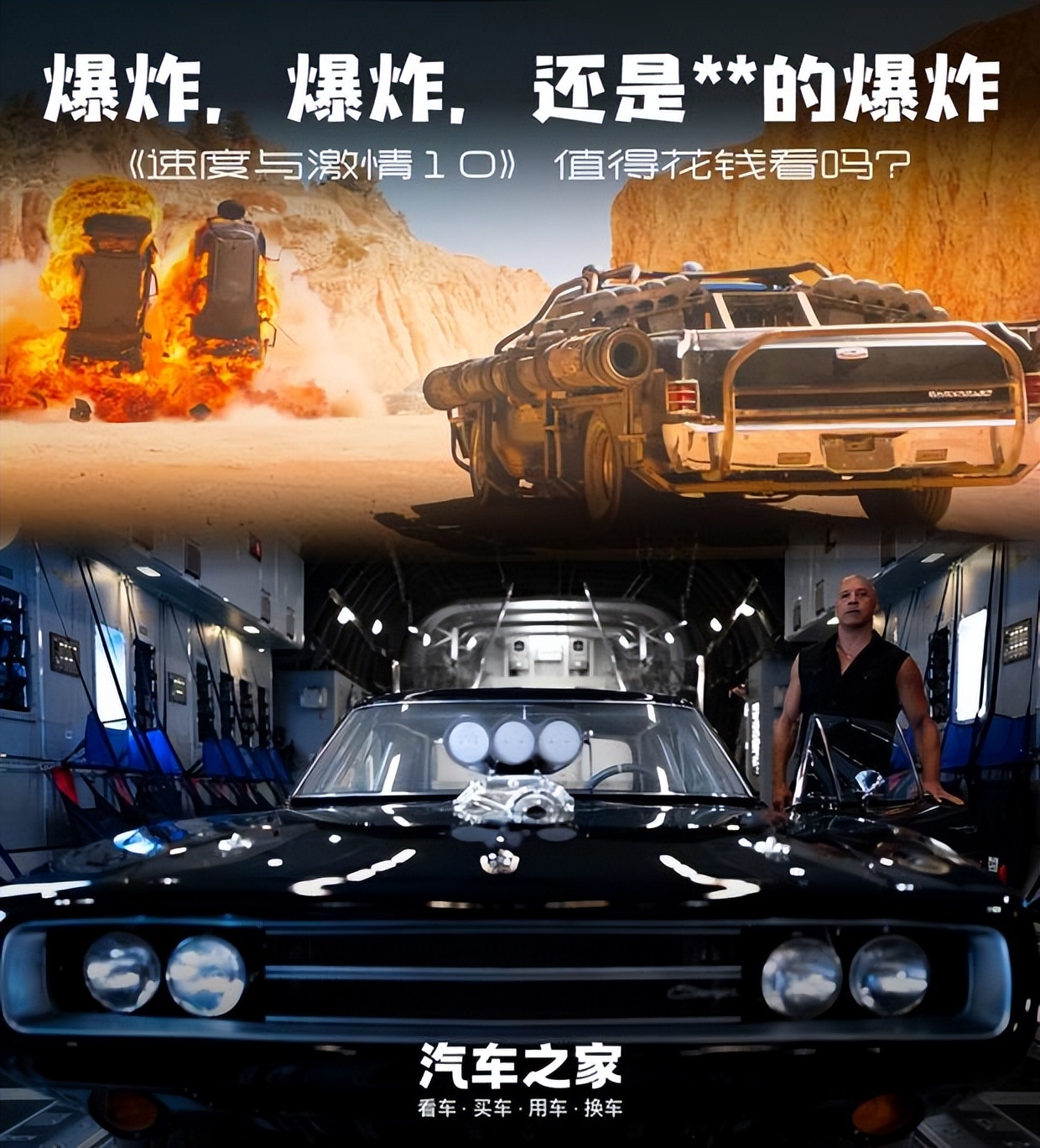 速度与激情3中的车型,速度与激情全集所有车型