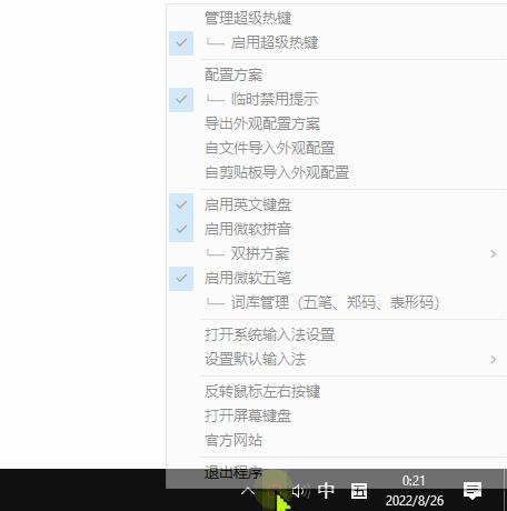 常用windows热键,windows热键优化