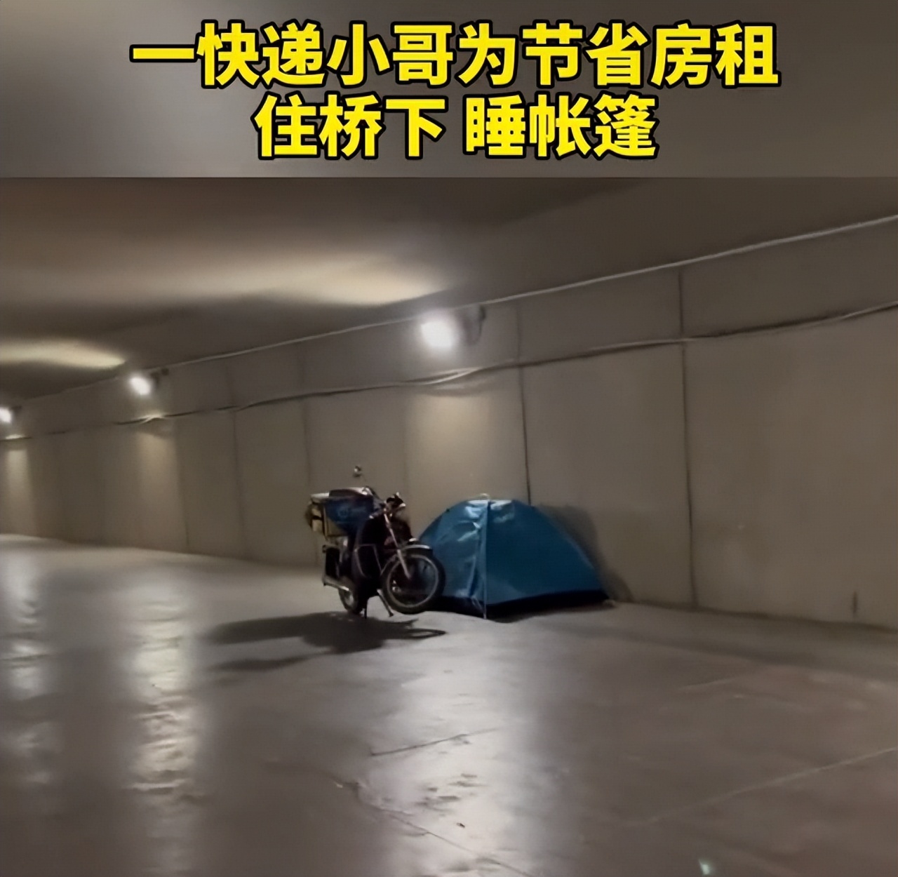 深圳600元租房炸出了最难堪的一幕,北京1000平方出租