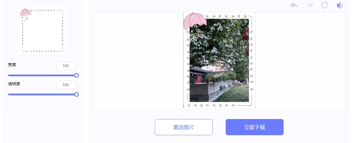 赛效：用改图鸭怎么给照片添加边框？