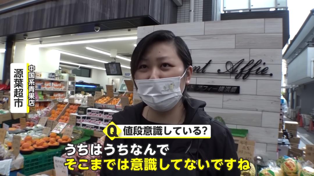 中国人在日本开超市,中国人在日本开蔬菜店