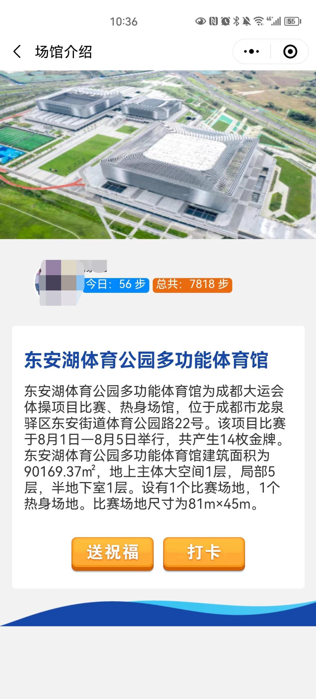 关注|成都欧美同学会“点亮中国红喜迎大运会”小程序上线啦！