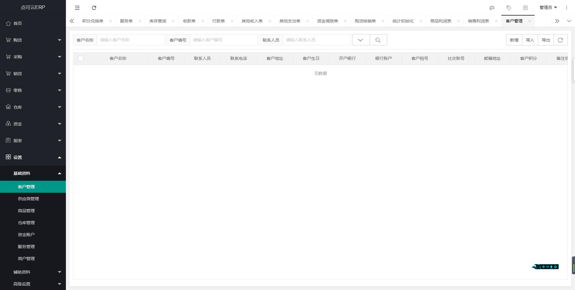 小程序私活的10个开源项目,适合接私活赚钱的8个开源项目