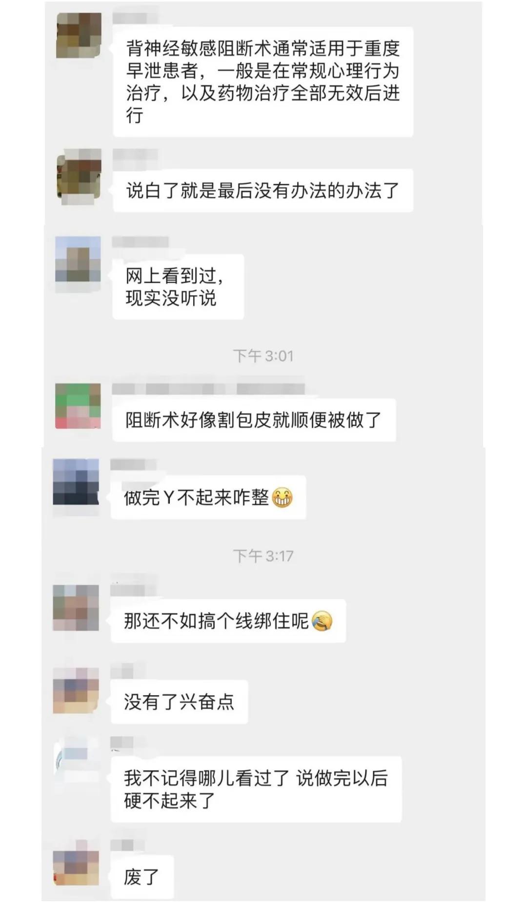 丁丁上挨一刀,就能持久啪到天亮?