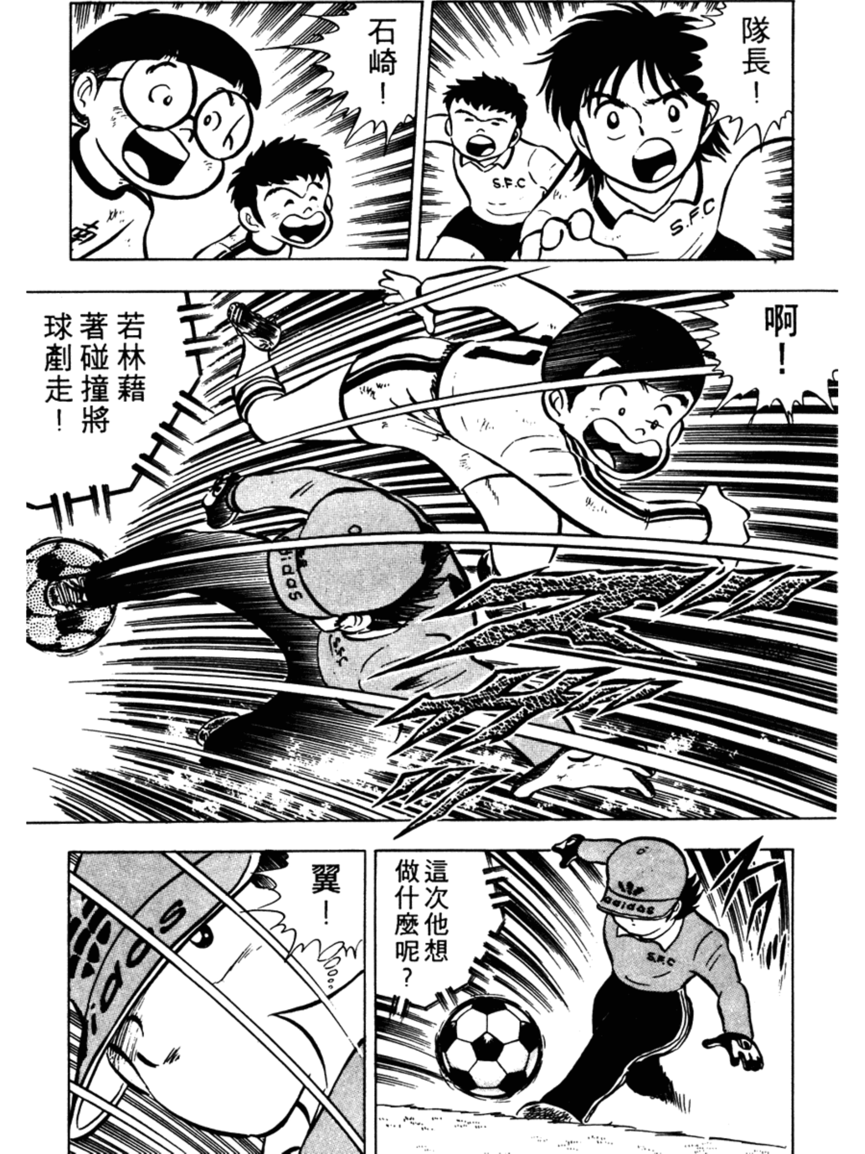 足球小将1-52集解说天使之翼,足球小将欧洲篇47集