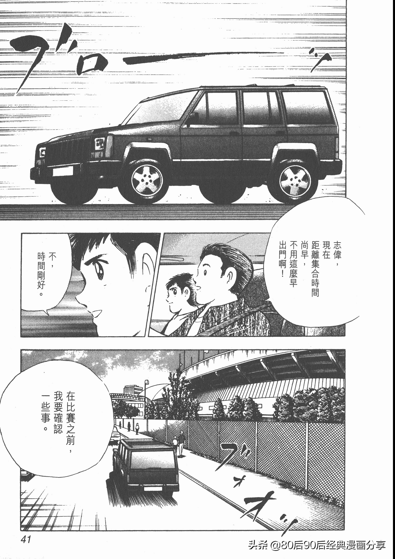 roadto2002,瓒崇悆灏忓皢road2002