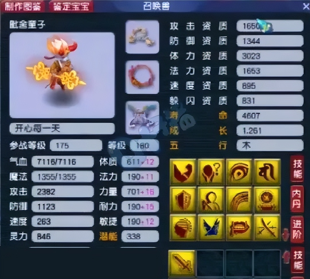 珍宝阁山哥法系,珍宝阁山哥法系灵饰