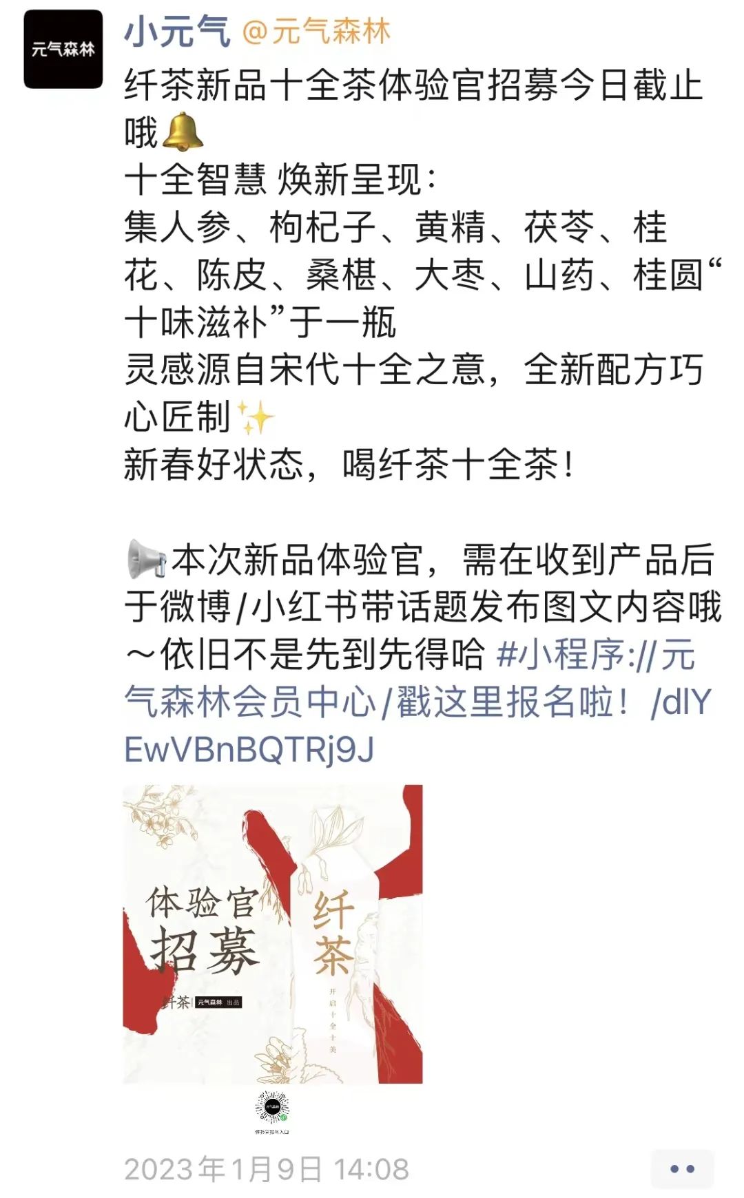 元气森林纤茶受众分析,元气森林玉米纤茶