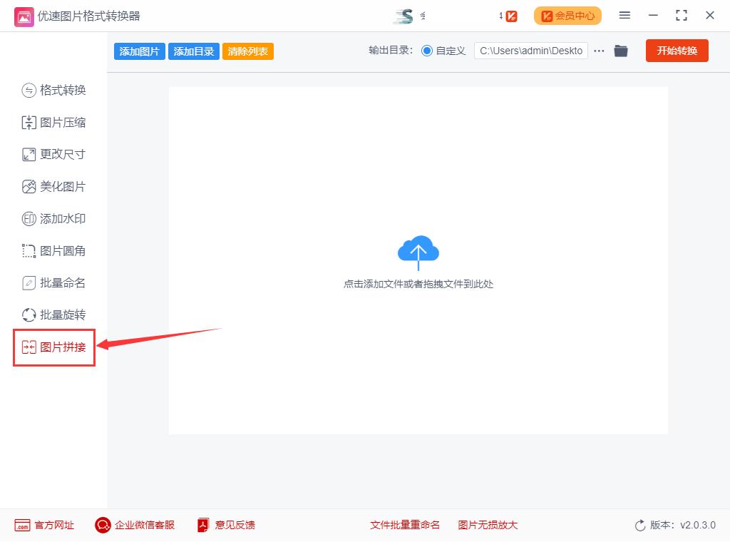 如何将两张图片合成一张剪辑,如何将两张图片合成一张图的软件