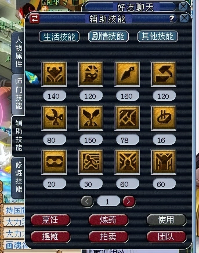 梦幻西游打造辅助技能大全,梦幻西游剧情技能怎么配置