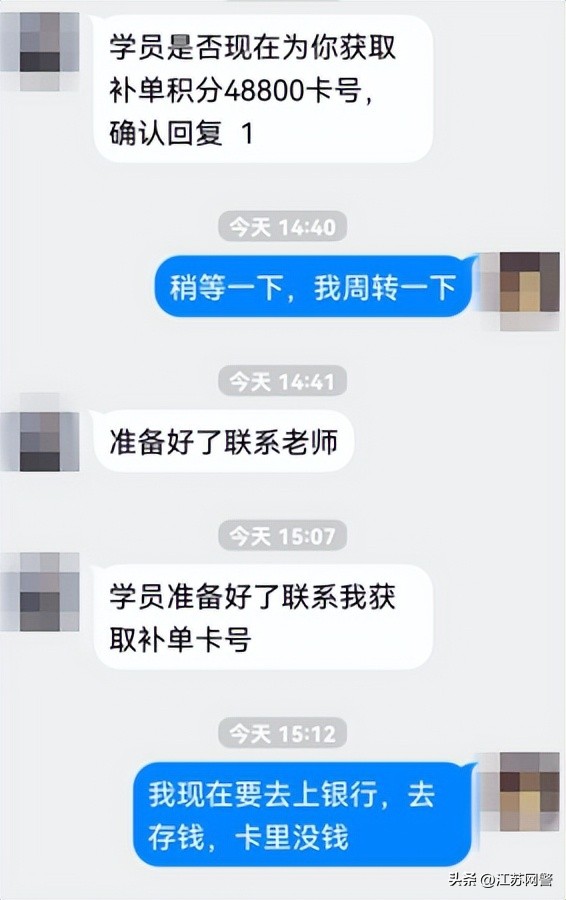 江苏宿迁：“听我的，别转账！”最后关头，这钱保住了！