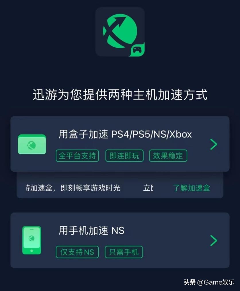 糖豆人NS端免费啦！迅游主机加速器限免20天带你畅玩游戏