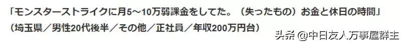 手游废人的后悔，薪水全部拿去游戏氪金游戏停服才哀号什么都不剩