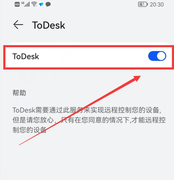 手机远程控制电脑开机,电脑远程控制另一台手机怎么操作