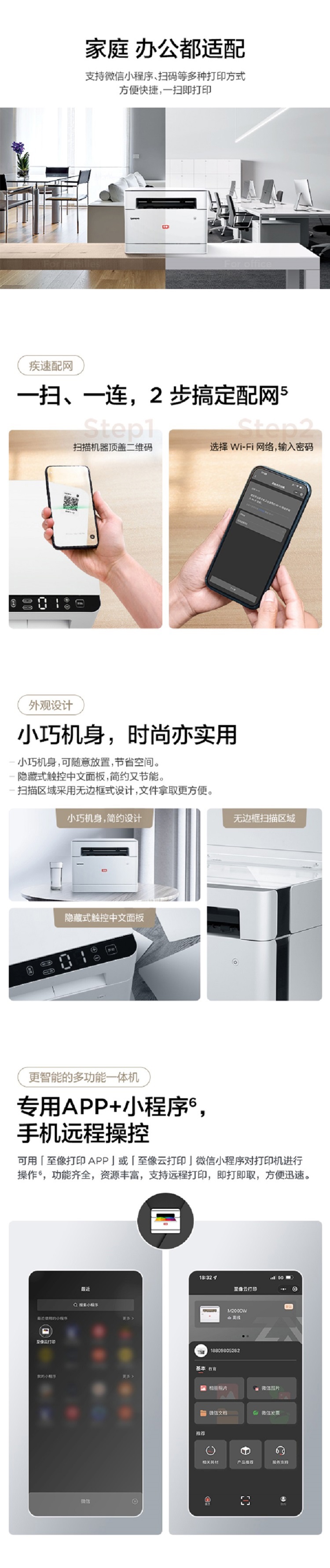 联想打印复印扫描一体机最新款,联想激光一体打印机