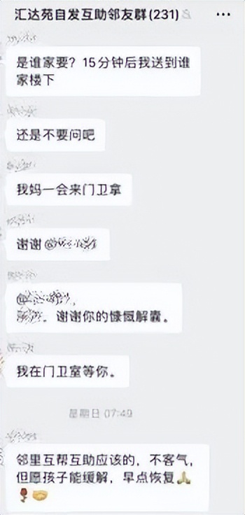 “我家有”刷屏了！居民小区的微信群聊天都在说这件事