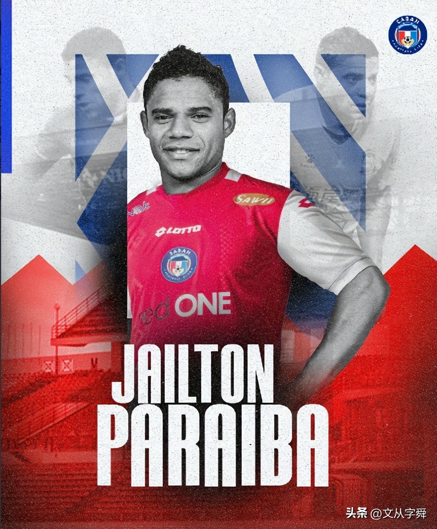 鲁能队谢文能,谢文能山东泰山青训