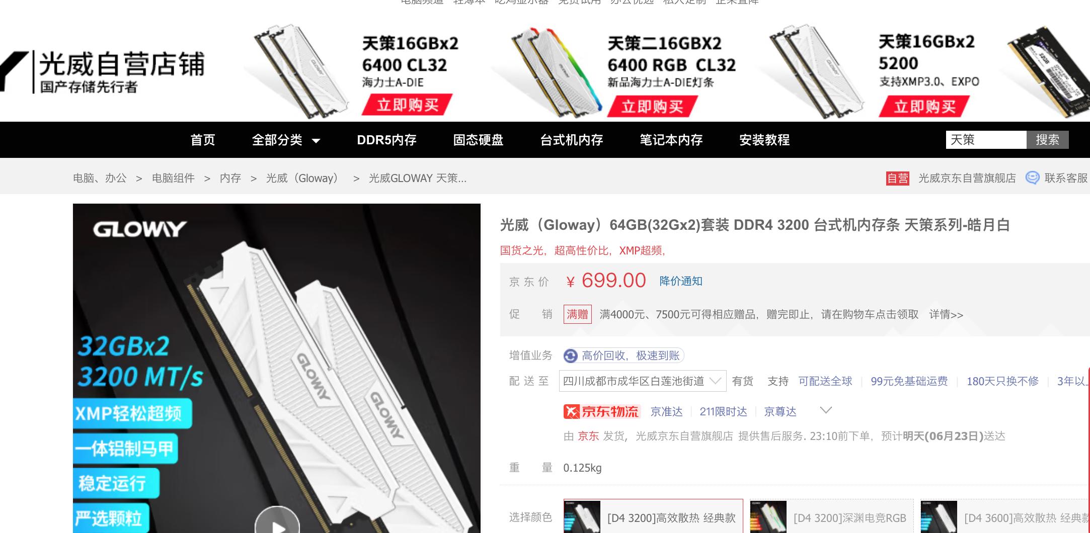 光威内存条和金百达内存条哪个好,联想内存条和光威内存条哪个好