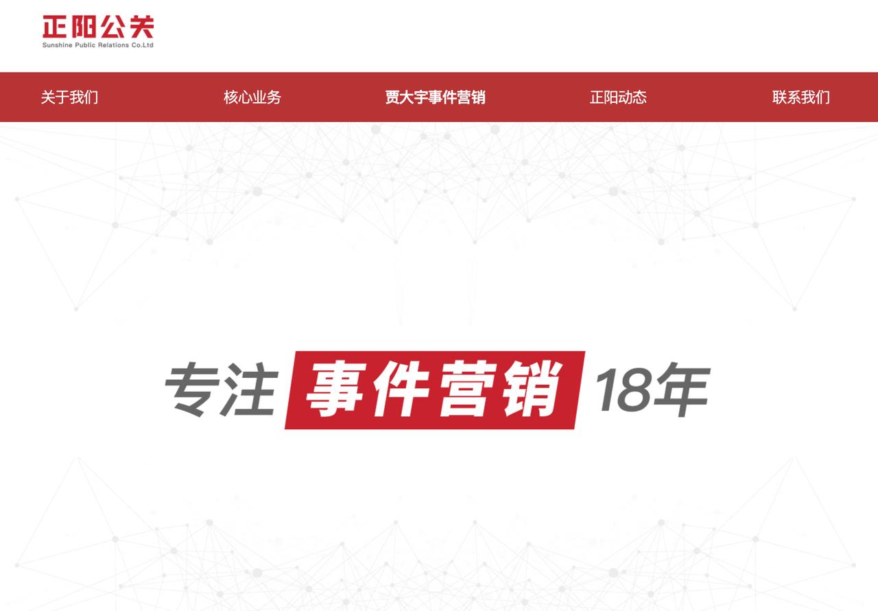 一家公关公司的内卷之路