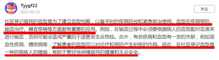 户口本血型怎么登记,登记需要填写什么