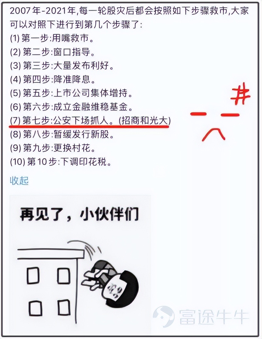 三千点保卫战是谁说的,3000点保卫战搞笑段子