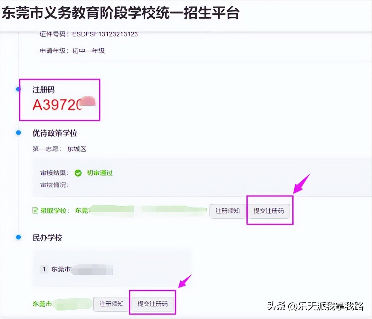 在东莞小升初非东莞户籍怎么入学,东莞户籍小升初公办学校要填报么