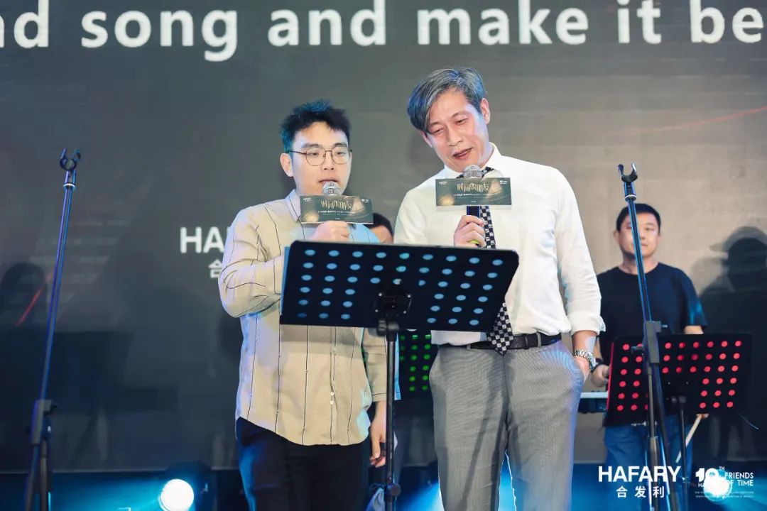 如何与时间为友？——记新加坡合发利（中国）十周年庆典