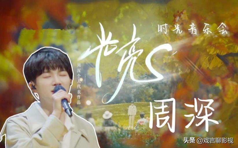 周深十大高光时刻,周深全部夺冠视频