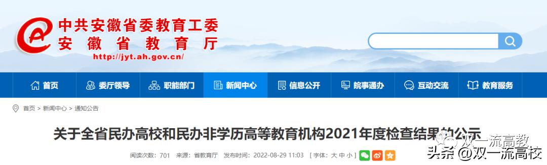 停招的本科院校可能恢复招生吗,教育部暂停招生的四所大学