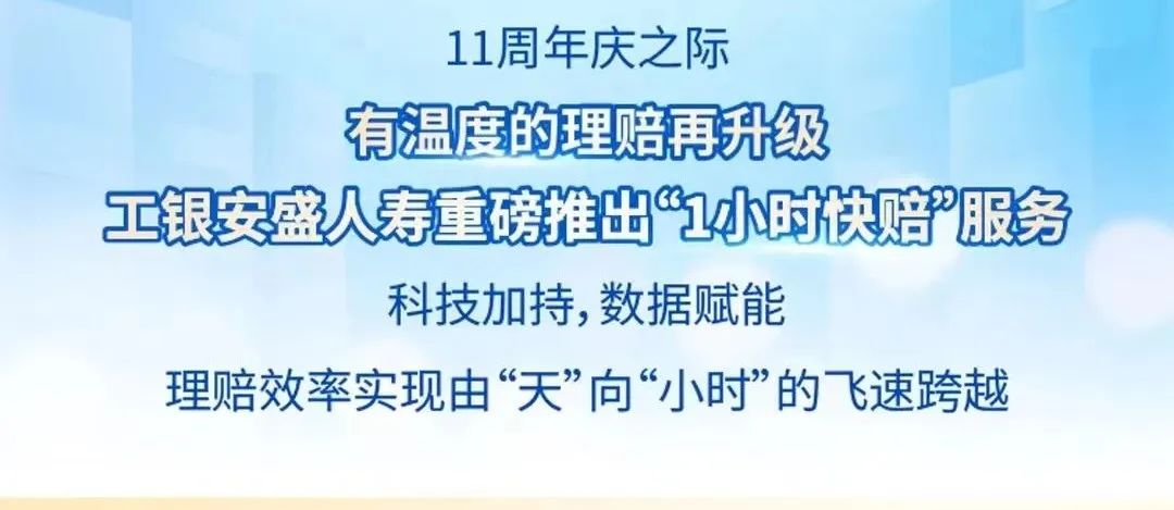 工银安盛人寿御享欣生,工银安盛御享颐生重疾保险缺点