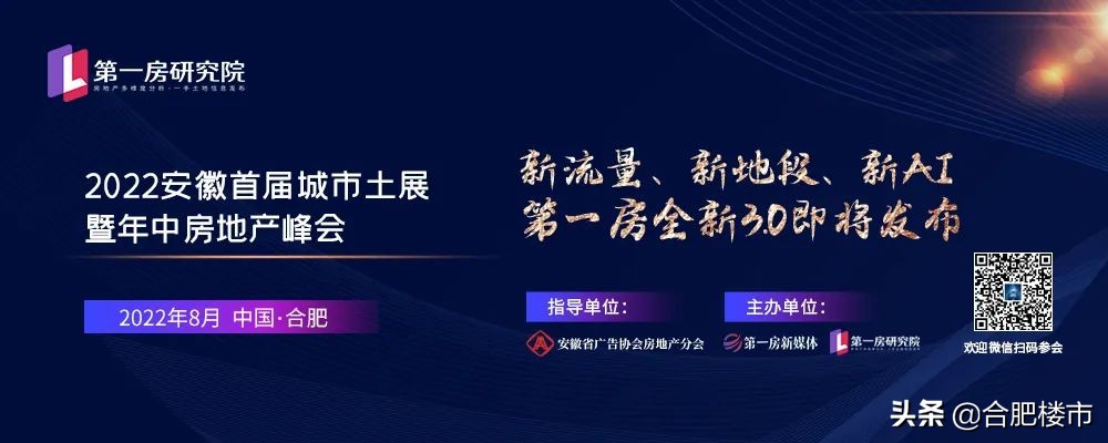 国统局发布70个城市房价数据,合肥下半年二手房价是涨是跌