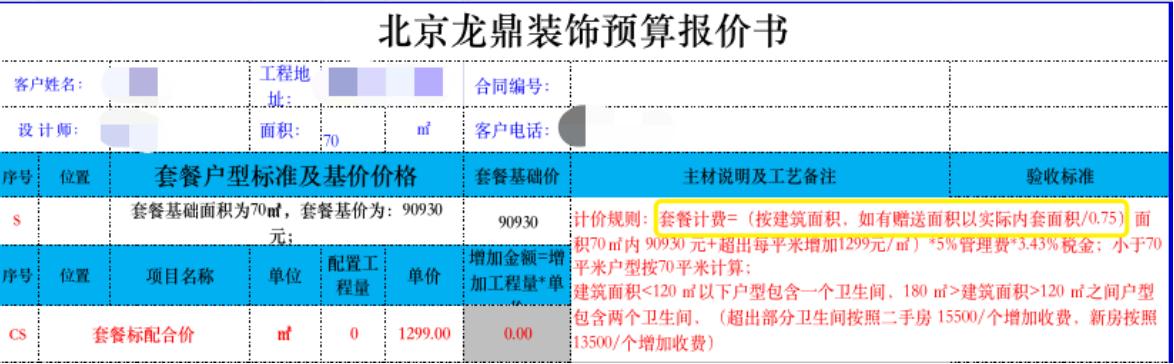 315鐗瑰埆绛栧垝鎻鏁磋闄烽槺,澶315鎻湶鍏ㄥ眿鏁磋楠楀眬