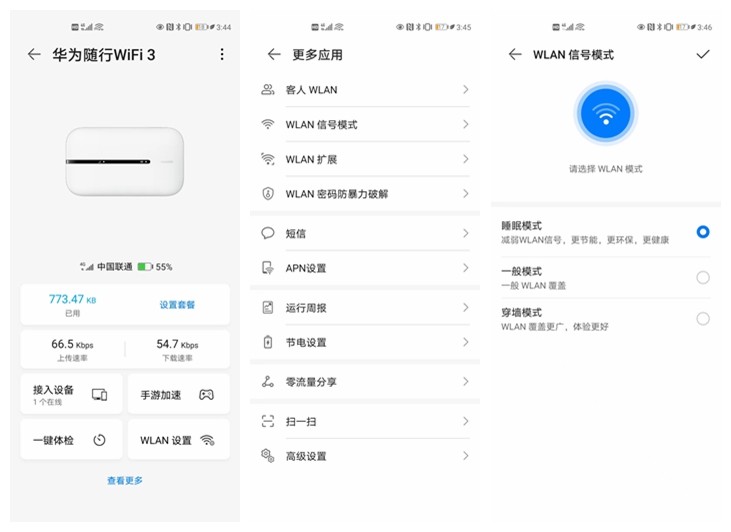华为随行wifi3还能用吗,华为随行wifi3和手机开热点区别