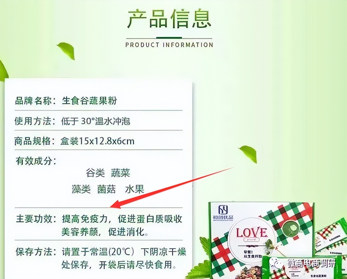 和创优品的好处,合创优品果蔬固体饮料