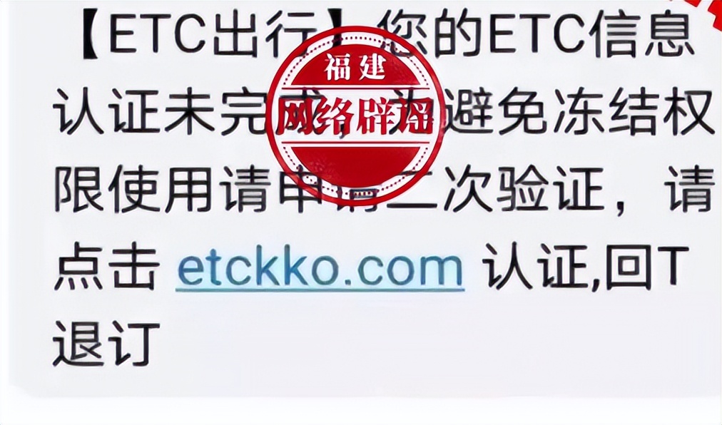 您的etc超期未完成识别已限用,你的etc功能已失效请及时认证