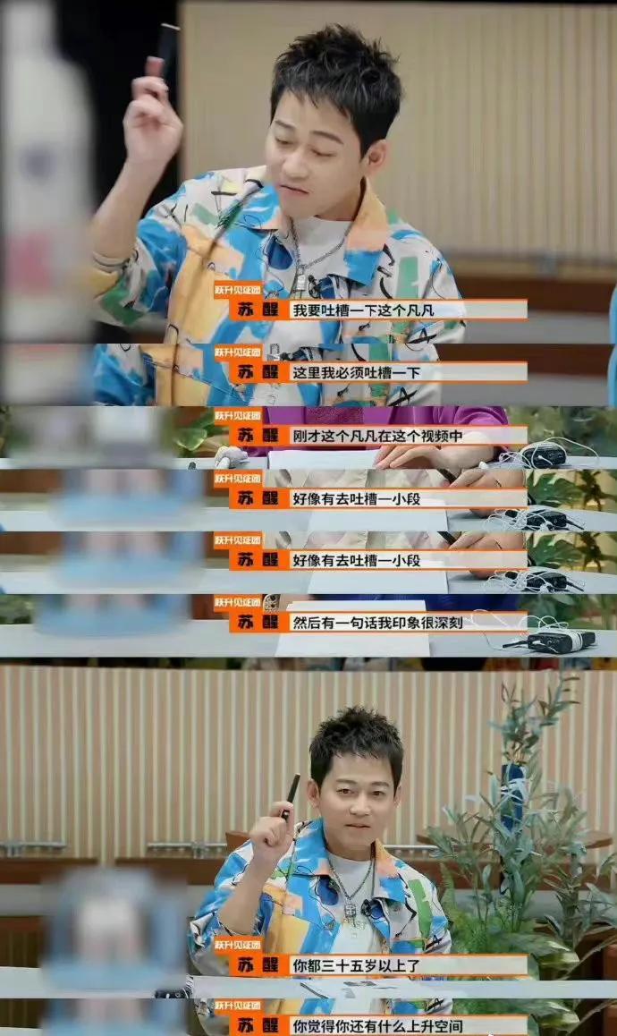 苏醒解说足球综艺节目叫什么,苏醒参加足球节目