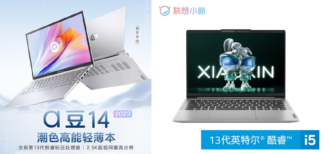 第13代酷睿办公本哪家性价比高？华硕联想对比，a豆新品优势明显