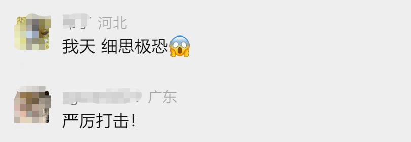 深圳别墅区惊现手术室,别墅内有手术室