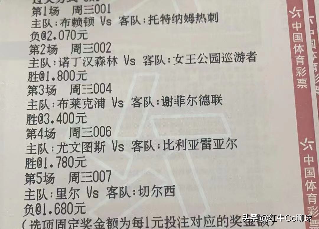 竞彩足球今日三串一实单推荐,周三足球竞彩最新推荐