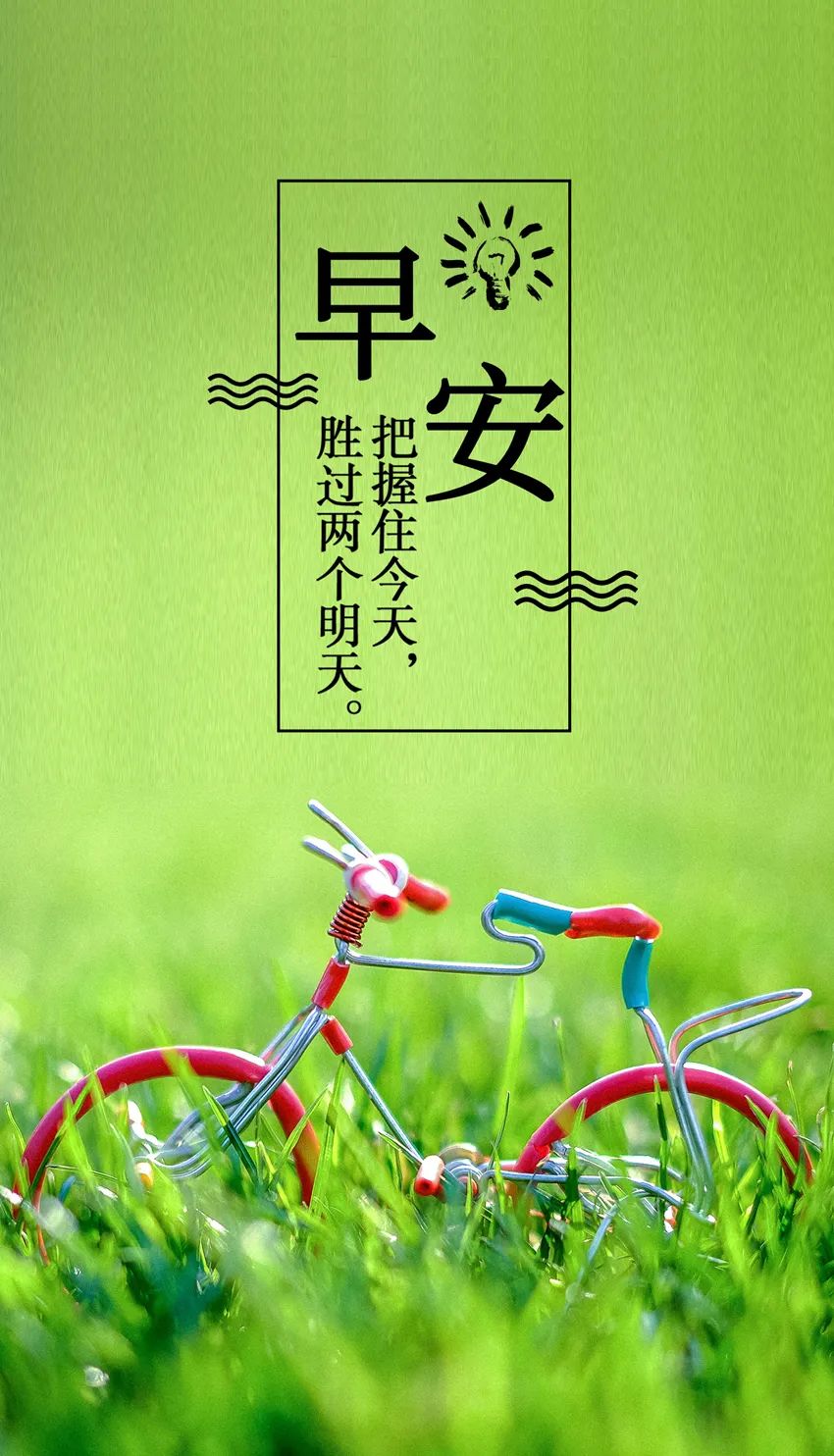 早安心语美句穿透人心几十句话,早安心语正能量图片语句一句话