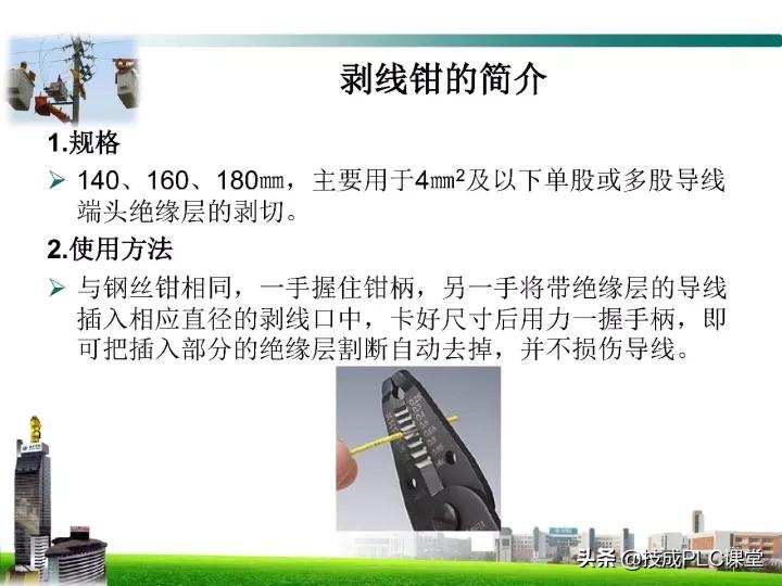 电工最基本的线路图,电工技能全套视频完整