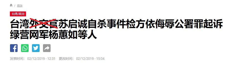 台湾网军反串大陆网友搅浑水？1450究竟是啥东西？